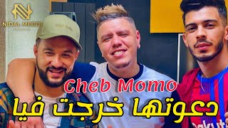 Cheb Momo 2021 - دعوتها خرجت فيا © New Live Succès