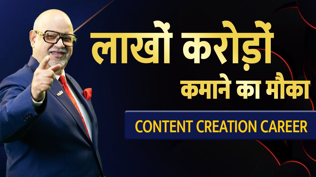 Content Create कर लाखो कमाओ || Suresh Mansharamani - Business Coach