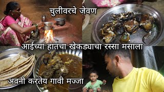 आईने बनविला पाट्यावरचा खेकडा रस्सा मसाला - गावाकडचे जेवण | Crab curry masala - Konkan village vlog