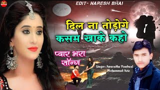 Sare Shikwe Gile Bhula ke Kaho | Anuradha Paudwal, Mohammad Aziz | 90's Music | Romantic Hindi Song