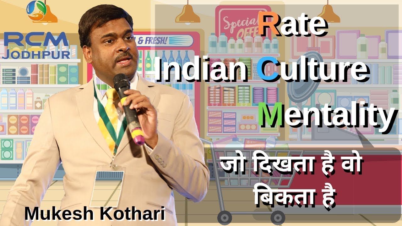 RCM Follows Indian Rate, Culture and Mentality | Mukesh Kothari |Jodhpur Seminar | 7th oct2018|RCM