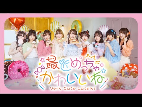 めっちゃかわいいでしょ！ hqdefault.jpg