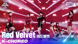 [K-Choreo 8K] 레드벨벳 직캠 'Psycho' (Red Velvet Choreography) l @가요대축제 211217