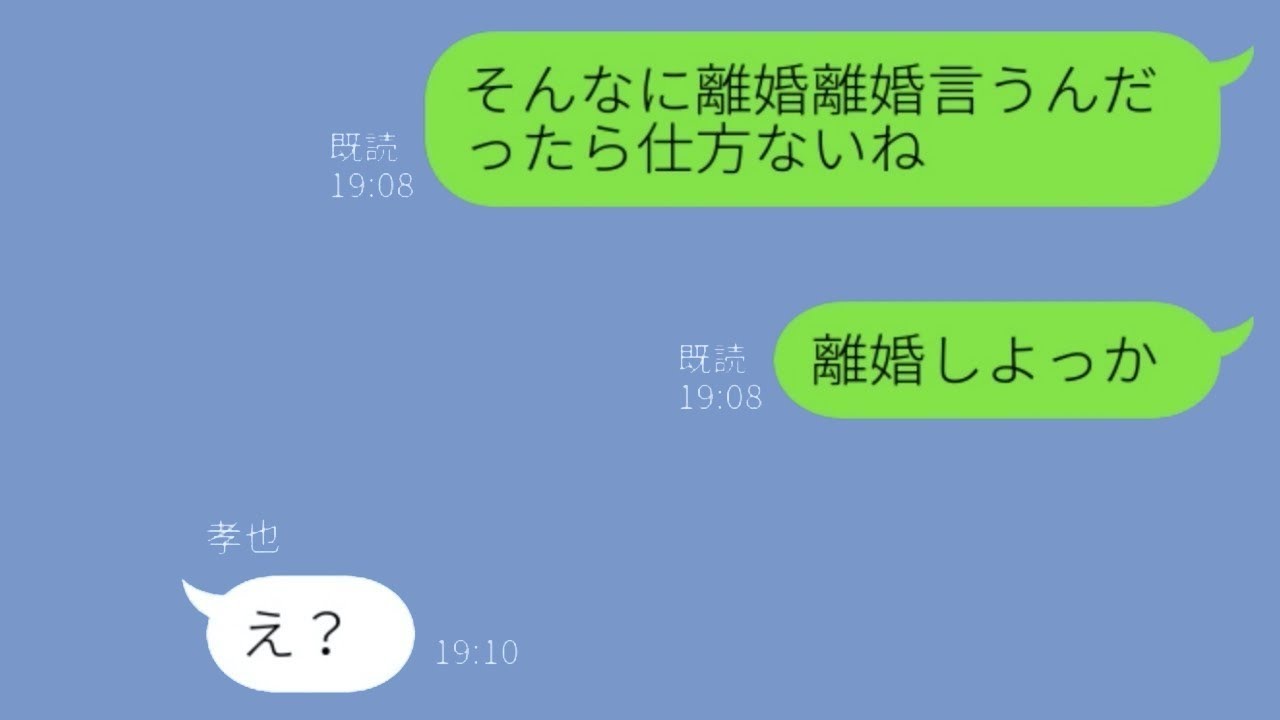 自己中心的な夫を見下す気弱な妻→彼女の反撃があまりにも爽快すぎる...w