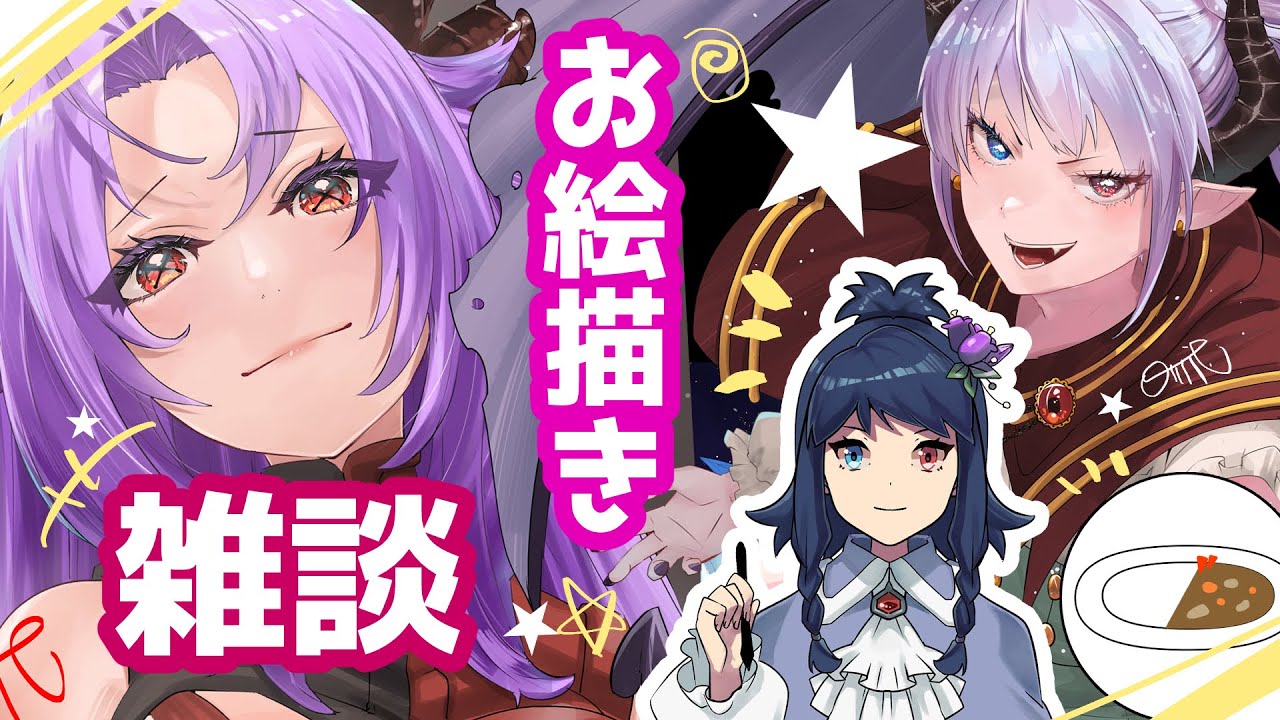 【Skeb消化】雑談お絵描き【閲覧注意】