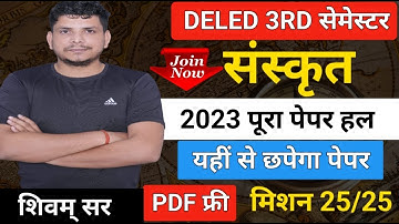 DELED 3RD SEMESTER SANSKRIT / DELED 3RD SEMESTER SANSKRIT / deled third semester sanskrit