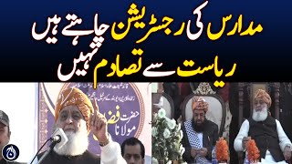 We want registration of madrassas, not conflict with state: Fazl - Aaj News