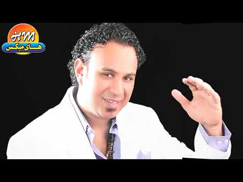 اغنيه محمود الليثي الست لما تكون عايزه تعيش بتعيش