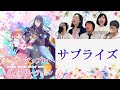 [A cappella Cover]  サプライズ  / 「シュガーアップル・フェアリーテイル」2期OP / 中島怜