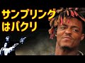 サンプリングはパクリ | ヒップホップ | FiaRivo