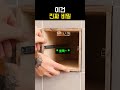 이건 진짜 모르지  #목공 #woodworking #목수 thumbnail
