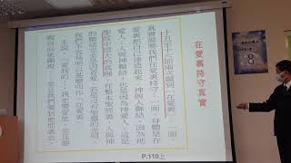 台北市召會士林大區20200415-7- 0944
