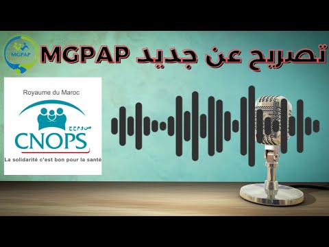 MGPAP رسميا المصادقة على رفع منح التقاعد و الوفاة + تصريح مسؤول و ردود المنخرطين في آخر الفيدي ✅