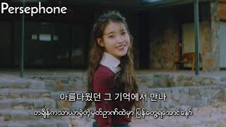 [ mmsub ] IU - eight ft.SUGA | Myanmar Subtitles