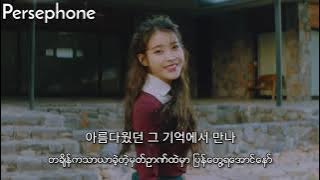 [ mmsub ] IU - eight ft.SUGA | Myanmar Subtitles