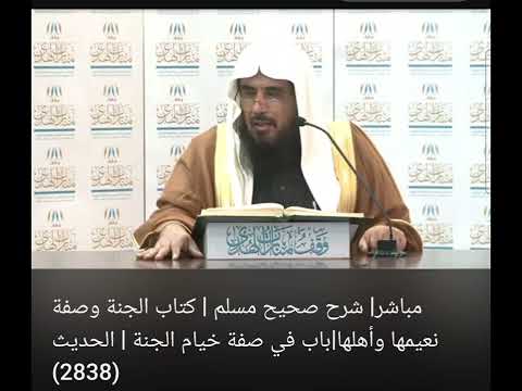 شرح يدخل الجنة أقوام أفئدتهم مثل أفئدة الطير