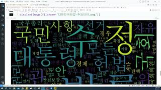 [메가IT강남 DataAnalysis] 23/07/13 Mecab 형태소 분석기 설치 및 테스트 screenshot 5