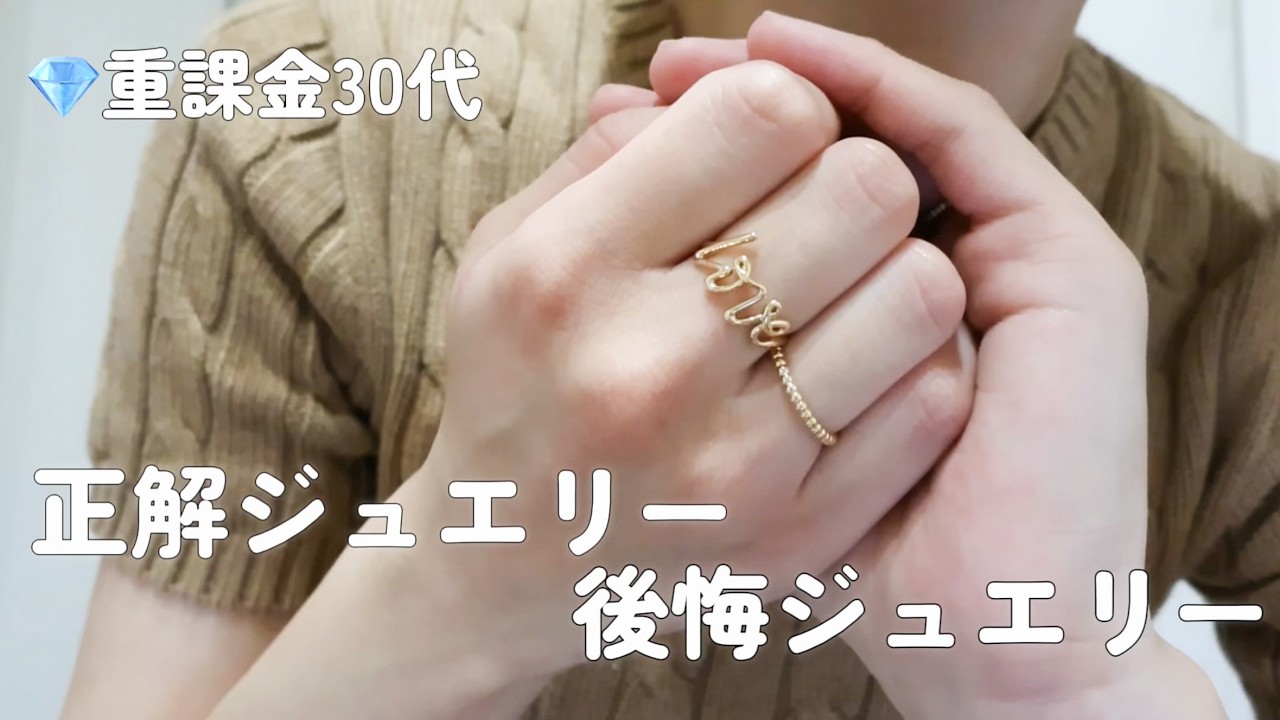 結婚指輪後悔がるちゃん