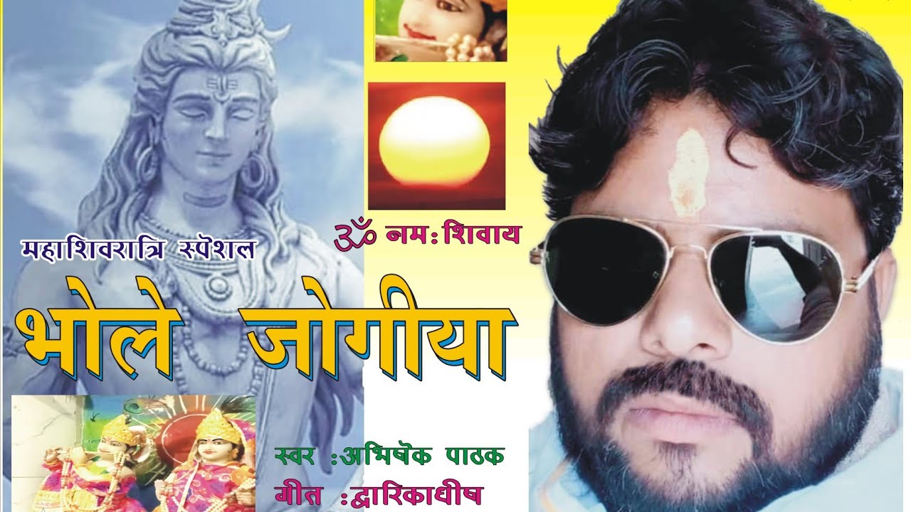  VIDEO SONG  Bhole Jogiya  Shivratri Special Song  Rock Star Bhajan Hindi 2023 Song Abhishek ABS