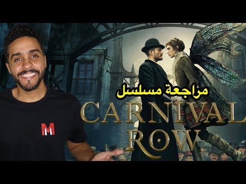 مراجعة مسلسل  