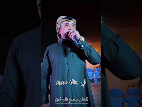 جديد الفنان جاسم الفهداوي كلمه وعد مال رجال من عندي لزمه شارب