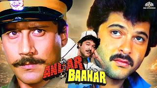 Andar Baahar Full Movie | Anil Kapoor, Jackie Shroff, Danny Denzongpa | Hindi Full Movie