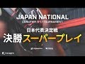 【COD:BO4】Rush Gaming 世界大会出場決定!!決勝スーパープレイシーン!