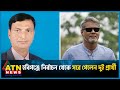        habiganj  bd election 2024  bd politics  atn news