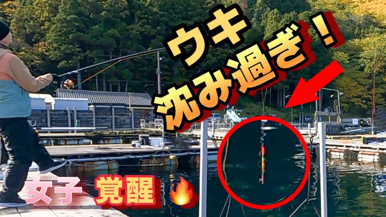 【海上釣堀】女子会なのに爆釣‼️ウキが沈みまくるフィッシングレイボー🌈がヤバすぎた‼️