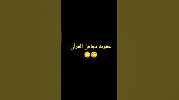 #duet #اكسبلور #المصحف #لايك #تلاوة_خاشعة #راحة_نفسية #tilawet #ترند #تيك_توك #قران
