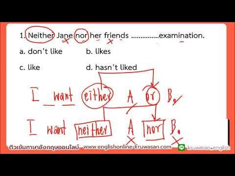 แบบฝึก Grammar - การใช้ Neither ...Nor.../ แนวข้อสอบภาษาอังกฤษ ก.พ. -  Youtube