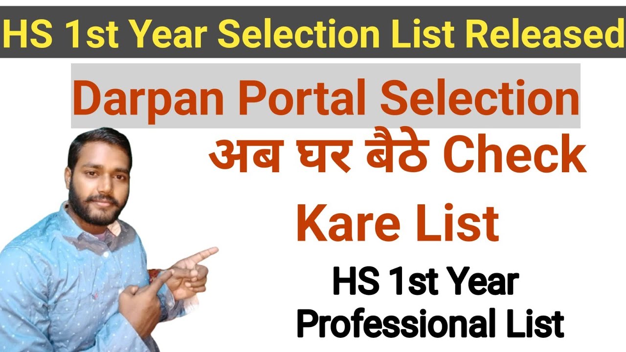HS 1st Year Admission List||Professional Selection List Release HS