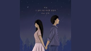Download lagu Where are we on that day? (feat. Kim Gyeol)