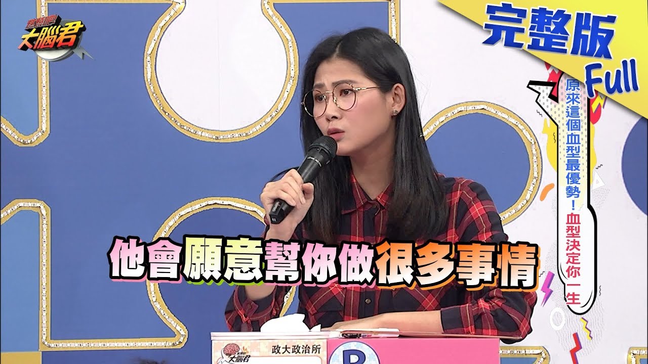 問卦 O型的血型是不是最棒的 看板gossiping 批踢踢實業坊