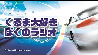 【第68回】今さらですが国産唯一のV12のクルマ知ってます？、次期レクサスLSについて、他