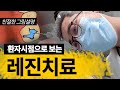 1인칭시점으로 피한방울 없이 보는 레진치료 현장!!!! 생생정보통 보다 생생하게 보여드릴게요