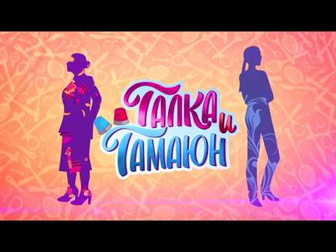 Сериал Галка и Гамаюн (2019) 1-8 серии комедийный детектив на Первом канале
