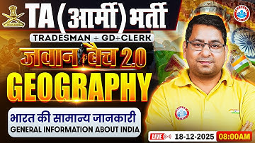 TA Army Bharti Geography Classes 2025 | भारत की सामान्य जानकारी | Geograpgy For TA Clerk By Arun Sir