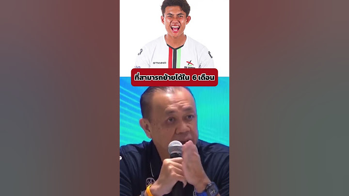 🖋 OFFICIAL!! ลูเวิน ประกาศเปิดตัว "ศุภณัฏฐ์ เหมือนตา" อย่างเป็นทางการ 🇹🇭 #บอลไทย #buriramunited