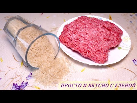 Рецепт Палочка-Выручалочка. Рис с фаршем - Вкусный и Простой Рецепт, плов с фаршем
