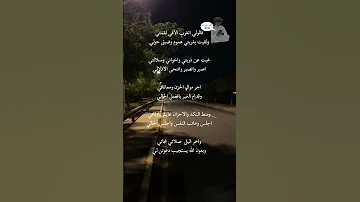 قصيده عن الغربه 