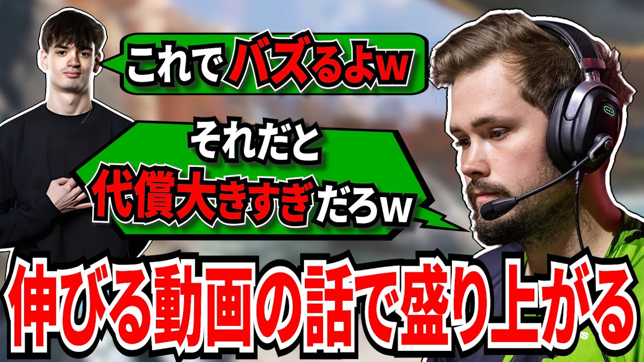 バズる動画のジャンルについて話し盛り上がるHakis達！釣り動画のアイデアが危ないakku！伸びる為の代償が大きすぎる...!【APEX翻訳】