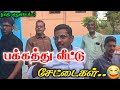 பக கத த வ ட ட ச ட ட கள Short Film Ababeel TV Trichy Sheik Abdulla