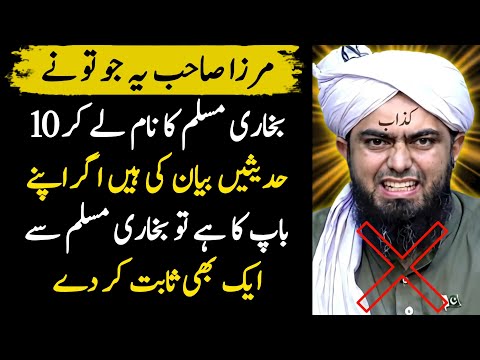 Engineer Mirza 10 Fake Hadith? Prove Just One from Bukhari & Muslim | Duniya Fani