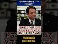 覚醒小泉進次郎(榛葉賀津也)