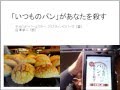 「いつものパン」があなたを殺す　ディビッド・パールマター クリスティン・ロバーグ 著 白澤 卓二 訳　お試し版読んでのレビュー