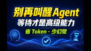 Think More Busy Agents Are Better True Pro Agents Know When to Wait