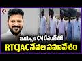 RTC JAC Leaders Meet CM Revanth Reddy Today | V6 News