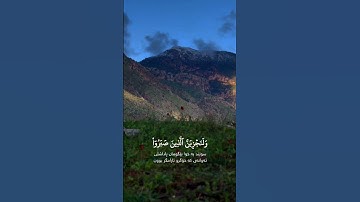 #سورة_النحل#القارئ_محمد_صديق_المنشاوي