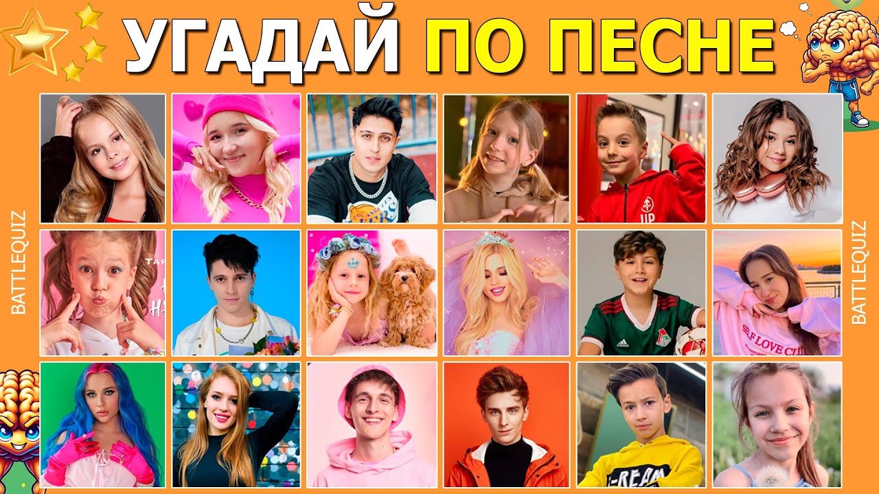 УГАДАЙ ПО ПЕСНЕ 🎵🎤 / угадай 24 песен за 8 секунд / ТОП 24 песен